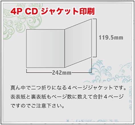 Cd4pジャケットの詳細はこちら