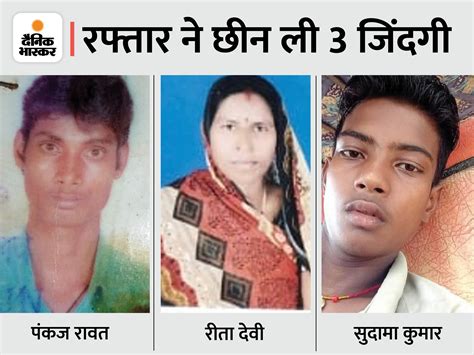 Three Killed In Road Accident In Patna Woman Returning With Nephew And