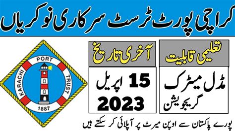 Karachi Port Trust KPT Leastest Jobs 2023 Kpt Jobs 2023 YouTube