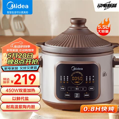 美的（midea）电炖锅 电炖盅 电砂锅 煲汤锅炖锅盅 紫砂锅 煮粥神器 燕窝炖盅 直炖5 5l 可预约保温dge55j56 京东商城【降价