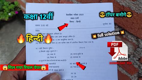 Class Th Hindi Trimasik Pariksha Mp Board Exam September