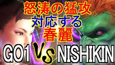 Caggo Vs Nishikin Caggo Chun Li Vs