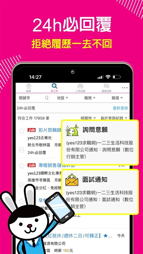 Yes123求職網企業徵才刊登職缺首選yes123人力銀行 Yes123人力銀行 刊登職缺yes123求職網企業徵才刊登費用最優惠