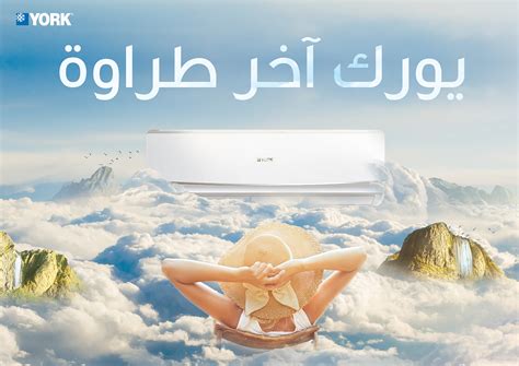 york air conditioner behance