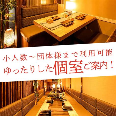 炙り肉寿司＆焼き鳥食べ放題 個室居酒屋 黒帯 新宿東口店 こだわり情報 楽天ぐるなび