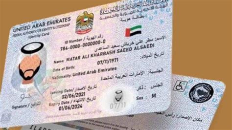 Emirates Id Card United Arab Emirates Your Detailed Guide