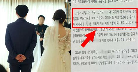 며느리 계약서 아니냐 시아버지가 작성한 성혼 선언문 보고 충격에 빠진 예비신부 사연 내용