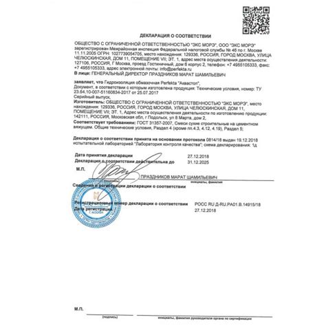 Perfekta Аквастоп W6 гидроизоляция обмазочная - цена, купить в Москве