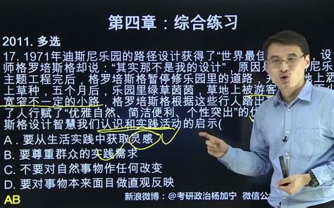 考研政治强化课：马原第三章（认识论 感性认识与理性认识的关系）上哔哩哔哩bilibili