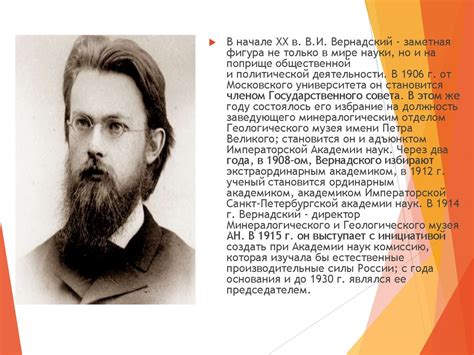 Учения Вернадского о биосфере и ноосфере - презентация онлайн