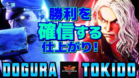 ストリートファイター6 どぐら ベガ Vs ときど ケン 勝利を確信する仕上がり SF6 Dogura M Bison Vs