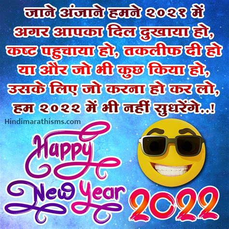 Happy New Year Wishes In Hindi 2022 नए साल की शुभकामनाएं शायरी