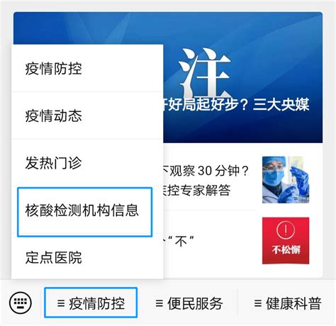 四川核酸检测机构查找、预约看这里！ 采样