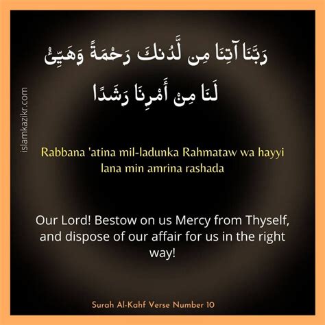 The Mercy Of Allah Best Dua For Mercy From Allah From Qur An