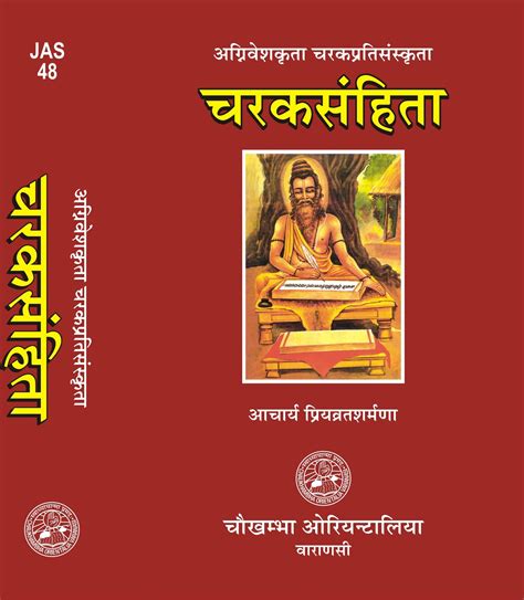 Charaka Samhita Book In Hindi