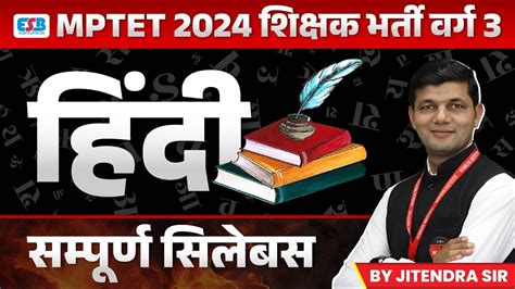 Mptet Varg Mptet Varg New Vacancy Hindi Syllabus