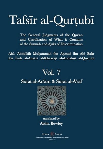 Tafsir Al Qurtubi Vol 7 £4999 Madani Bookstore Your Source For