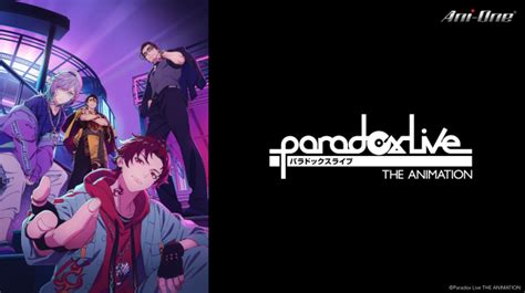 Paradox Live THE ANIMATION 全集免費線上看 青春夢幻超能科幻 動漫 MyVideo陪你每一刻