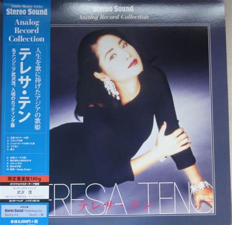 【新品】入手困難！ 新品未使用 テレサ・テン 鄧麗君 Stereo Sound ベスト盤 シリーズ1 Ssar 001 世界1000枚限定