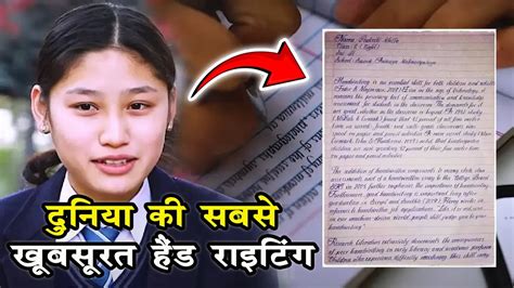 Nepal Girl Prakriti Malla Write Most Beautiful Handwriting In The World