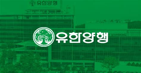 유한양행 파나진 동반진단 기기 공동 개발 맞손