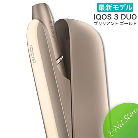 S3e050 Iqos3 Duo アイコス3 デュオ ブリリアントゴールド タバコグッズ