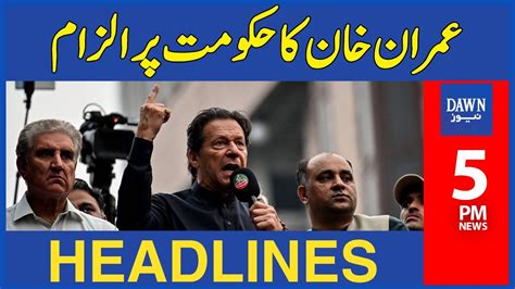 Imran Khan Ka Hukumat Per Ilzam 5 PM Dawn News Headlines YouTube