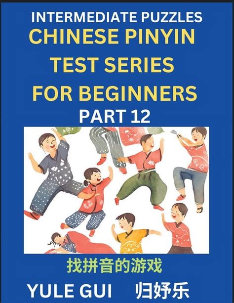 Intermediate Chinese Pinyin Test Series Part Test Your