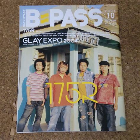 【目立った傷や汚れなし】師 B Pass 2004年10月号 未使用ステッカー付 175r Glay ゆず ポルノグラフィティ Bump Of Chicken Orange Range ムック