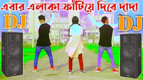 মাটি কাপানো ডিজে । Dj Remix। New Dj Gan। Dj Remix Song। Dj Jakirul