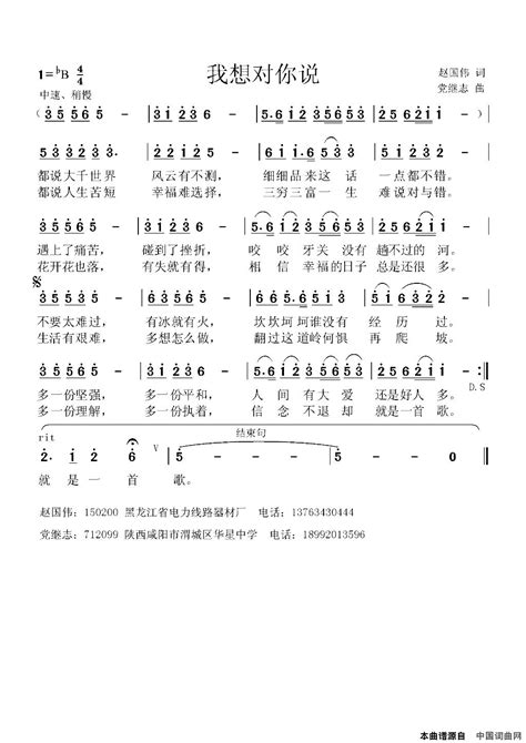 我想对你说简谱 简谱网