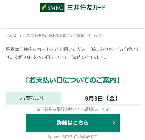 【注意】三井住友カードの異常通知や、ご利用のお知らせをよそおう不審なメールにご注意ください クレジットカードの読みもの