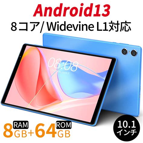 楽天市場2023 NEWモデルTECLAST P26T Android 13 タブレット 10インチ wi fiモデル 8GB 4 4