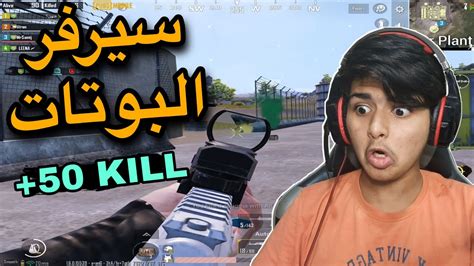 تحدي اجيب عدد اعلى قتلات في ببجي 😱🔥 Pubg Mobile Youtube