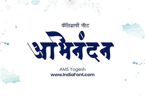 129 AMS Hindi Font Free Download - IndiaFont