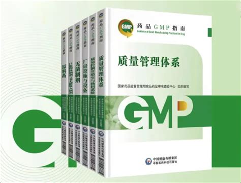 【行业聚焦】2023年新版gmp指南（第二版）：新增and修订内容概览 西安众禾数联科技有限公司