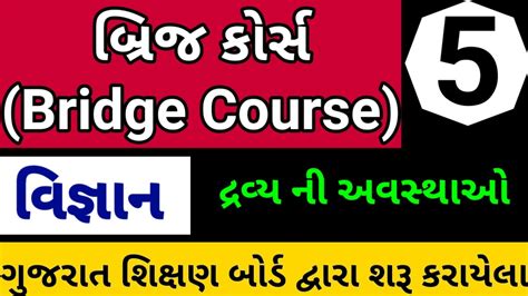 Bridge Course Gyan Setu Class Readiness Science