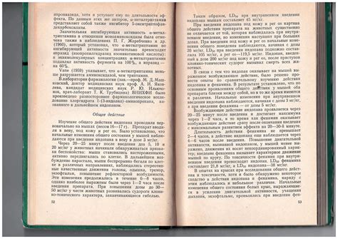 Новые лекарственные средства Индопан alpha methyl tryptamine in USSR