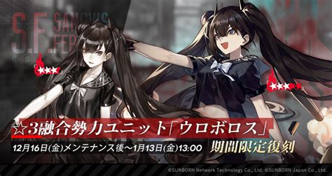 『ドールズフロントライン』大型イベント「回帰定理」が2023年1月13日に開催決定！｜株式会社サンボーンジャパンのプレスリリース