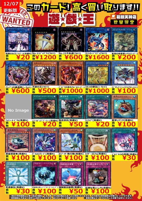 オレタン 福岡天神店 On Twitter 【 遊戯王 買取情報】 ﾊﾟﾗﾚﾙｴｸｼｰﾄﾞ（高価n） ￥100 天獄の王（ｳﾙﾄﾗ） ￥