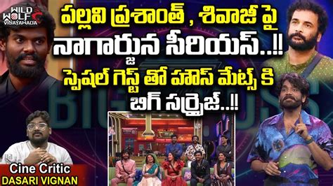 Bigg Boss 7 Telugu Special Promo Latest Nagarjuna Fires On Housemates