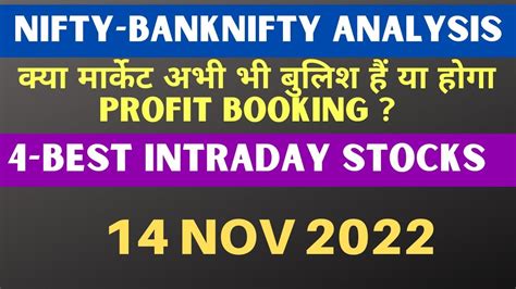 Best Intraday Stocks For Tomorrow 14 Nov 2022 Monday Nifty Banknifty