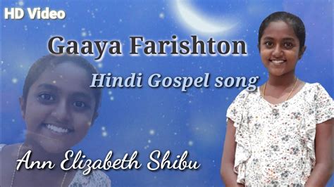 Gaaya Farishton Ne Geet Suhaana Gospel Song By Ann Elizabeth Shibu