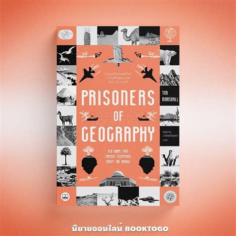 พร้อมส่ง Prisoners Of Geography อ่านภูมิรัฐศาสตร์โลกจากอดีตสู่อนาคตผ่าน 10 แผนที่ Tim Marshall