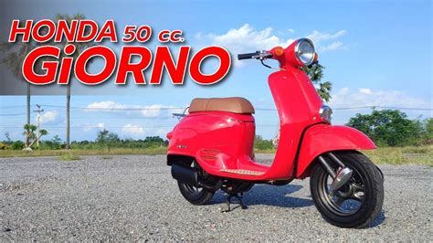 ซื้อรถป๊อปมาใหม่ Honda Giorno 50cc Youtube