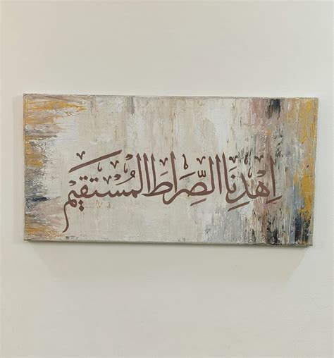 Minimalist Modern Islamic Wall Painting On Canvas In 2024 Islamic Art