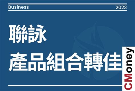 股市鴿｜時事｜現金流在3034聯詠股市爆料： 聯詠第二季因新產品量產、產品組 股市爆料同學會