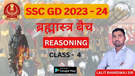 SSC GD UP POLICE DELHI POLICE CALENDER REASONING YouTube