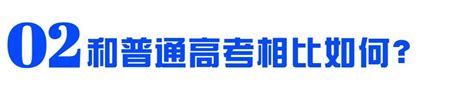 华侨生联考是什么？哪些学生可以参加，如何规划？详细讲解！【建议收藏】 知乎