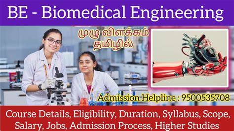 Be Biomedical Engineering Course Details In Tamil Eligibility Duration Scope Salary Jobs